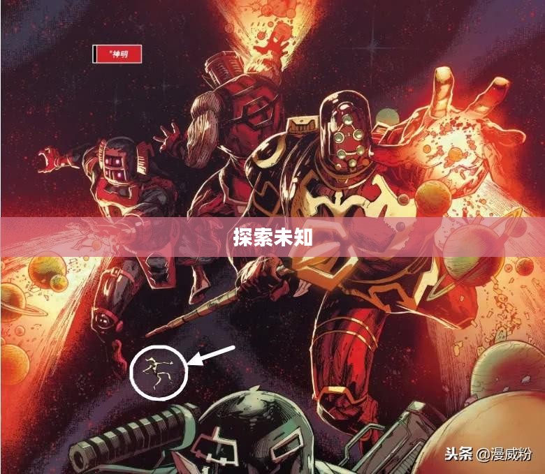 泯灭乾坤，探索未知的混沌世界