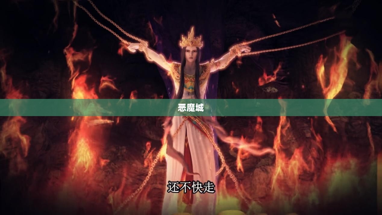 恶魔城，黑暗领主的觉醒