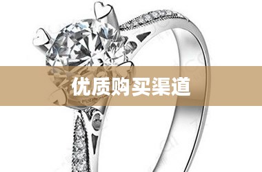 DNF钻石戒指购买攻略，如何轻松找到优质购买渠道
