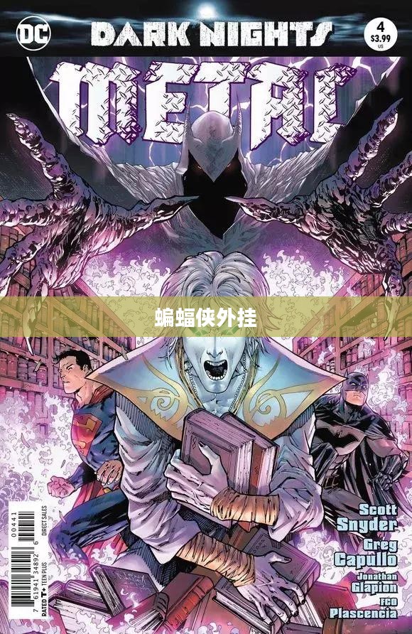 蝙蝠侠外挂，超越黑暗骑士的神秘力量