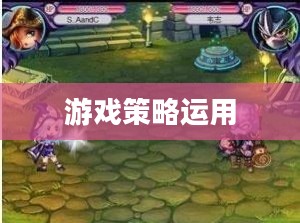 LOL双倍，游戏中的惊喜与策略运用