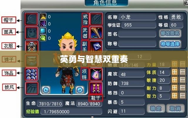 翻滚吧主公，英勇与智慧的双重奏