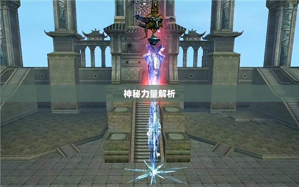 梦幻诛仙法宝,神秘力量的探索与解析 梦幻诛仙法宝,神秘力量的探索与解析