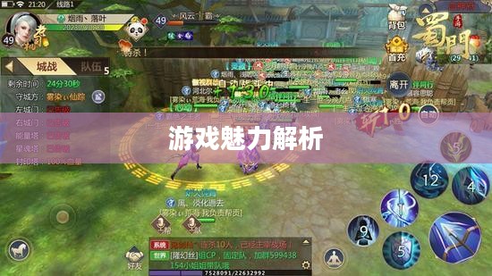 新蜀门好玩吗？深度解析这款游戏的魅力所在
