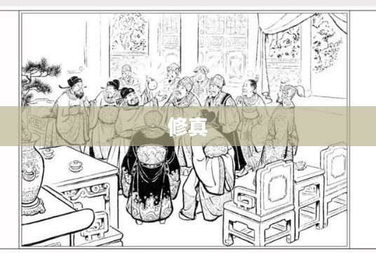 修真之逍遥修神录,探寻神秘力量的奇幻之旅 修真之逍遥修神录,探寻神秘力量的奇幻之旅