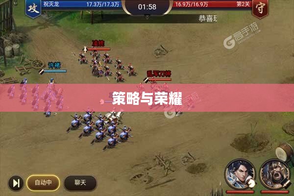 三国群殴传电脑版，策略与荣耀的游戏体验