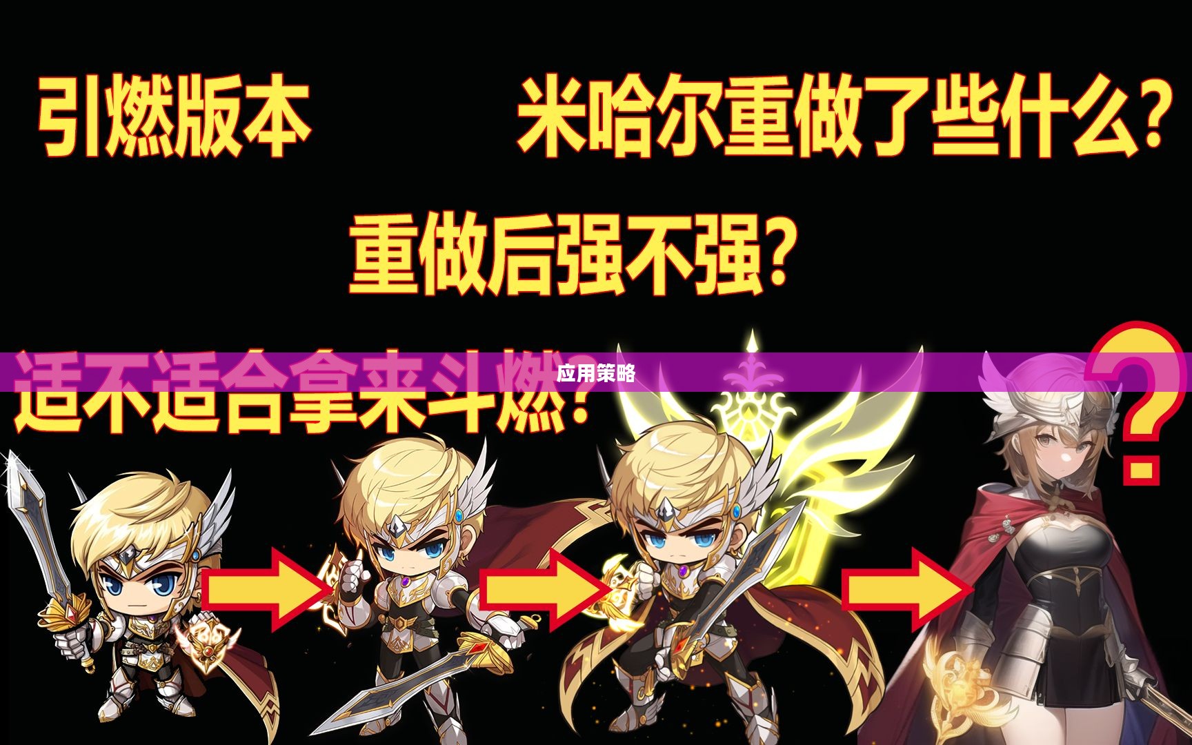 米哈尔技能，深度解析与应用策略
