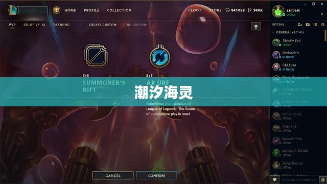 潮汐海灵的完美出装指南