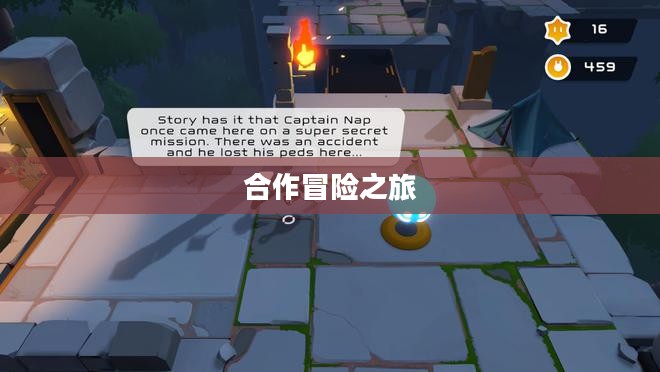 探索4399双人闯关小游戏，乐趣无穷的合作冒险之旅