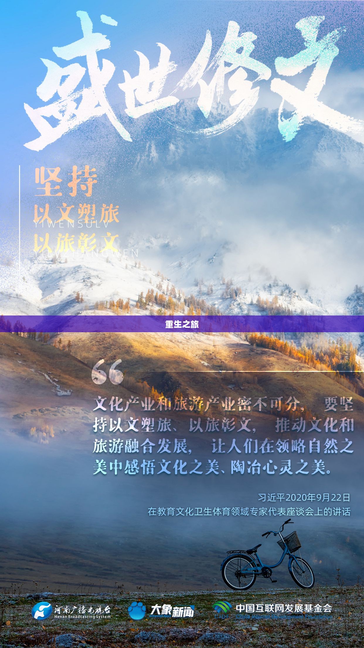 重生之旅，探寻未知的轮回之路