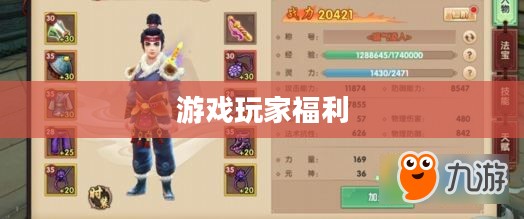 寻仙手游礼包,游戏玩家的必备福利 寻仙手游礼包,游戏玩家的必备福利