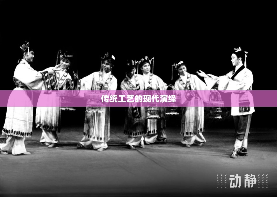 探索摩法作坊（Mofawangzuo），传统工艺的现代演绎