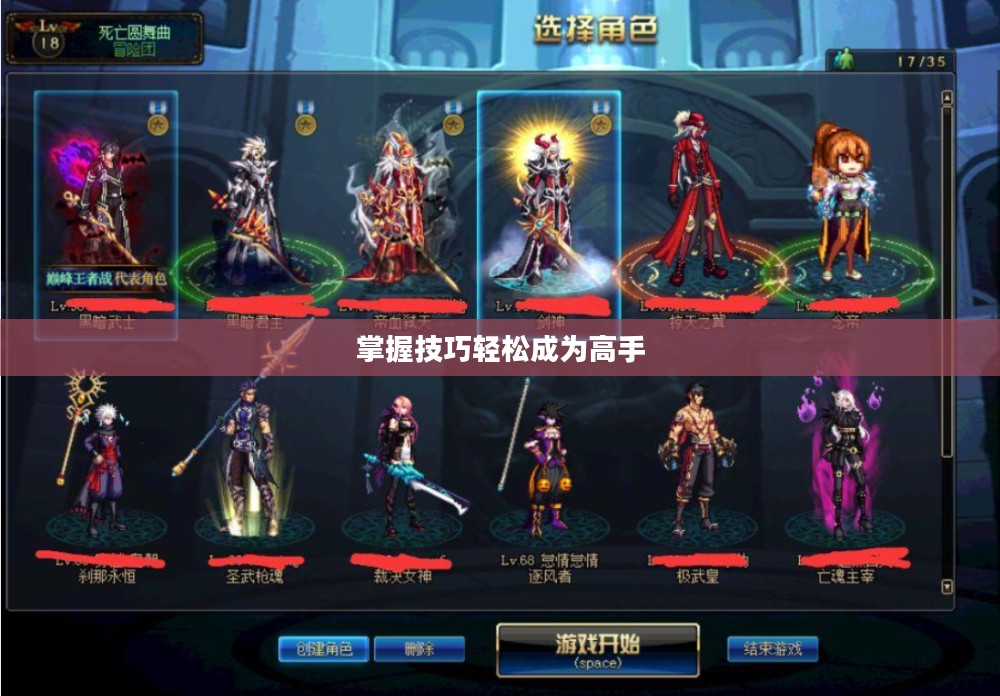 DNF漫游连招，掌握技巧，轻松成为高手