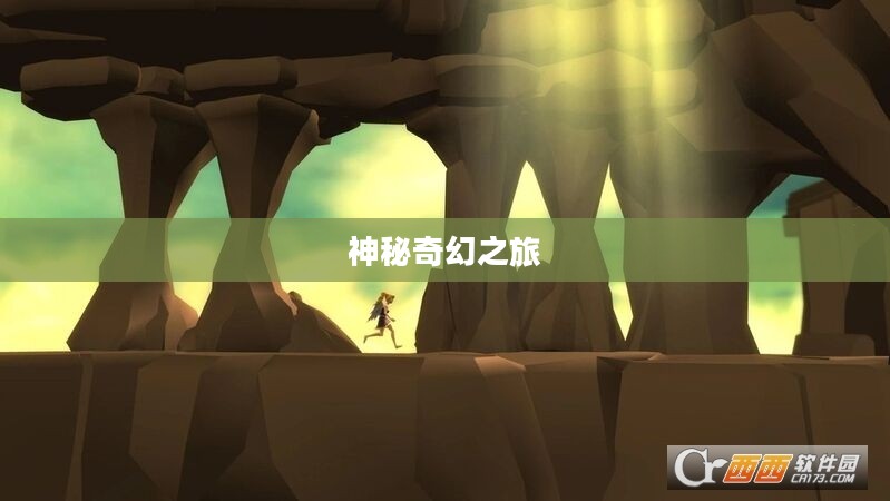 探索NyxQuest，一场神秘的奇幻之旅