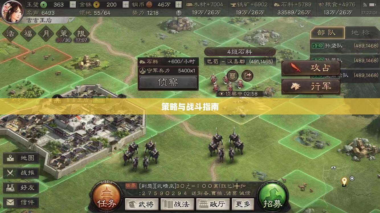 三国志6攻略详解,策略、战斗与角色发展指南 三国志6攻略详解,策略、战斗与角色发展指南
