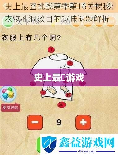 史上最囧游戏，挑战你的智力和耐心