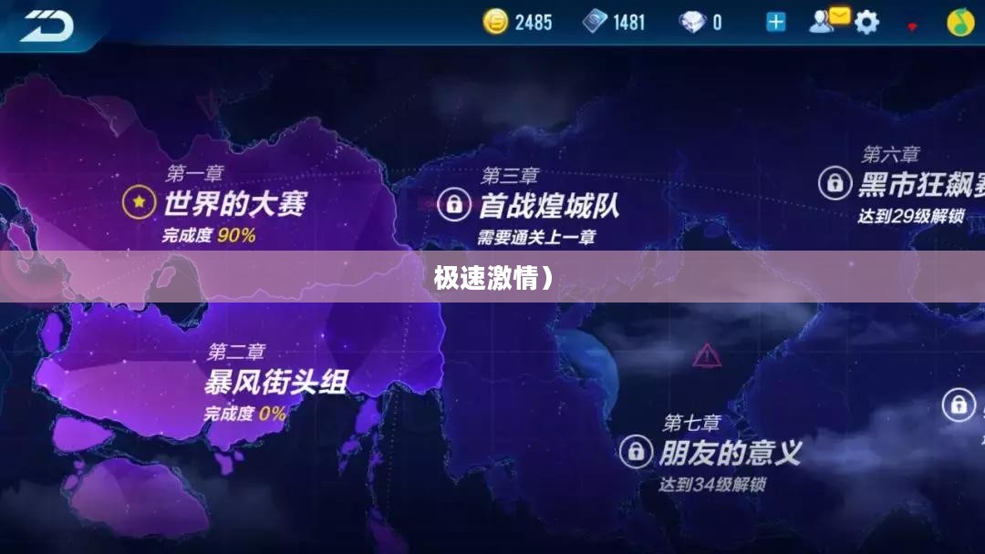 竞速类单机游戏,速度与激情的极致体验 竞速类单机游戏,速度与激情的极致体验