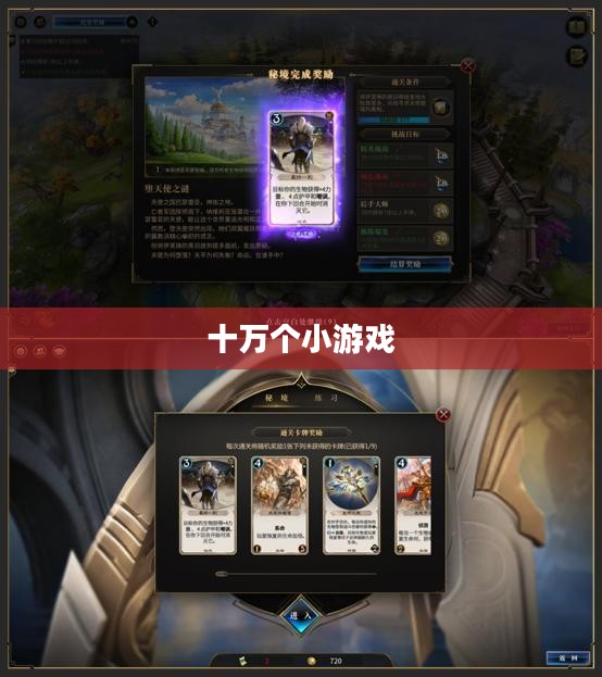 探索十万个小游戏的奇幻世界 探索十万个小游戏的奇幻世界