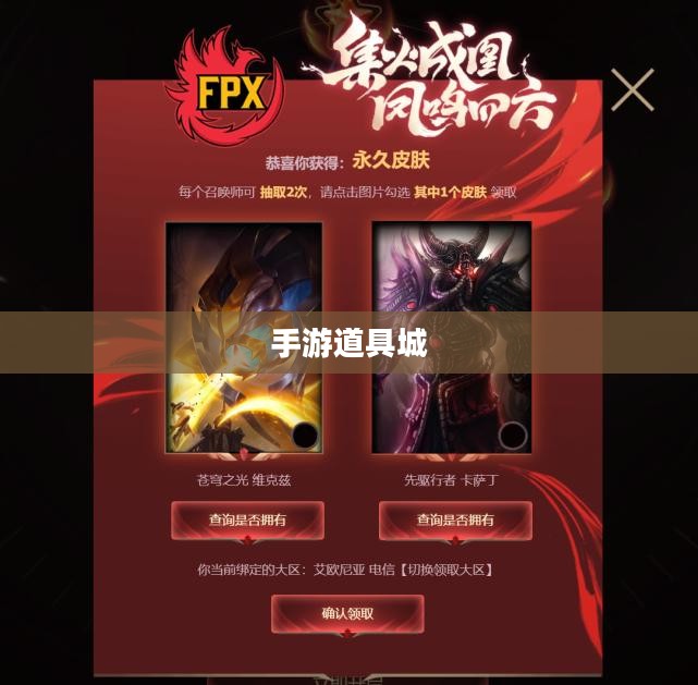 手游道具城官网，探索虚拟世界的宝藏之地
