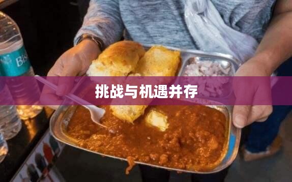 厨师过多的现象,挑战与机遇并存 厨师过多的现象,挑战与机遇并存