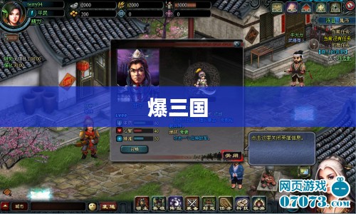 将爆三国，策略与勇气的时代