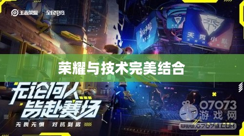 杨戬全民电竞皮肤,荣耀与技术的完美结合 杨戬全民电竞皮肤,荣耀与技术的完美结合