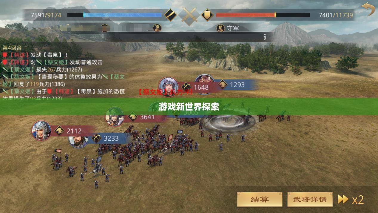 Excel三国杀官网，探索数字时代的游戏新世界