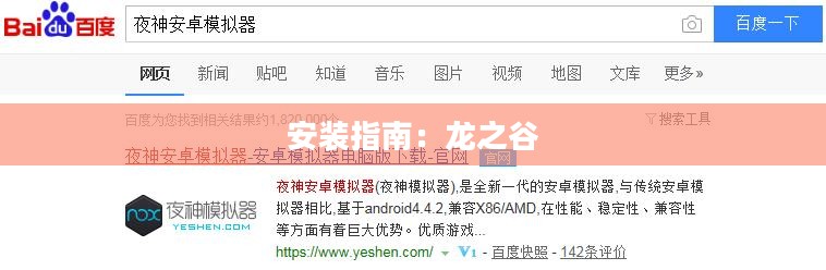 解决龙之谷安装问题的全面指南 解决龙之谷安装问题的全面指南