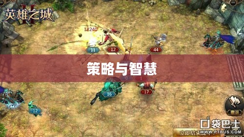 问鼎三国，英雄、策略与智慧的辉煌时代