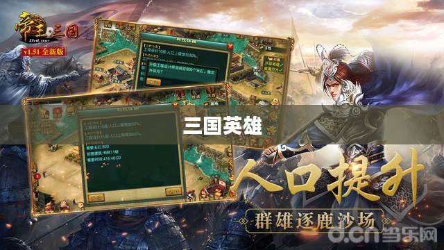 问鼎三国,英雄、策略与智慧的辉煌时代 问鼎三国,英雄、策略与智慧的辉煌时代
