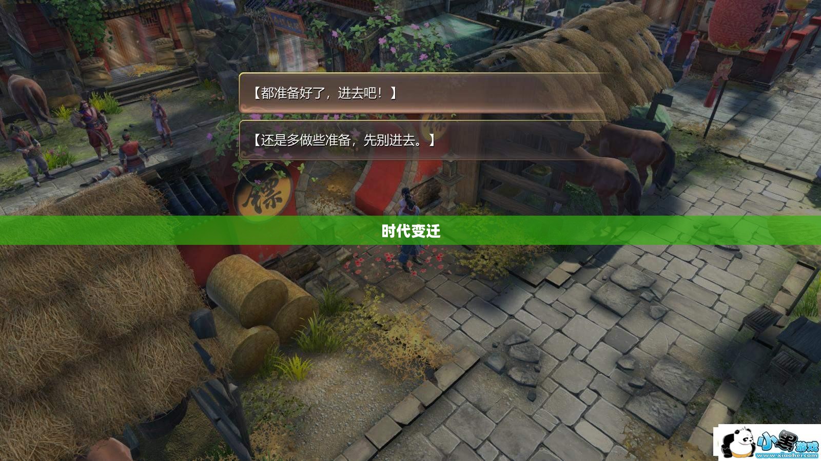 镖局风云，江湖纷争与时代变迁
