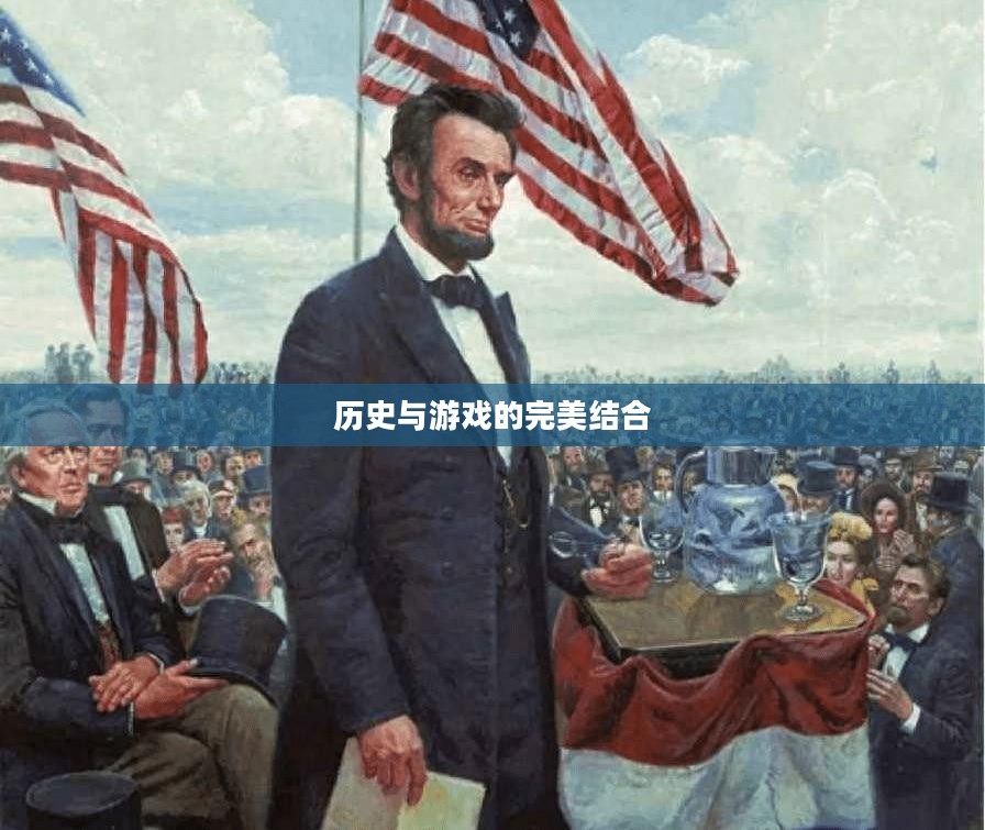 战三国官网,探索历史与游戏的完美结合 战三国官网,探索历史与游戏的完美结合