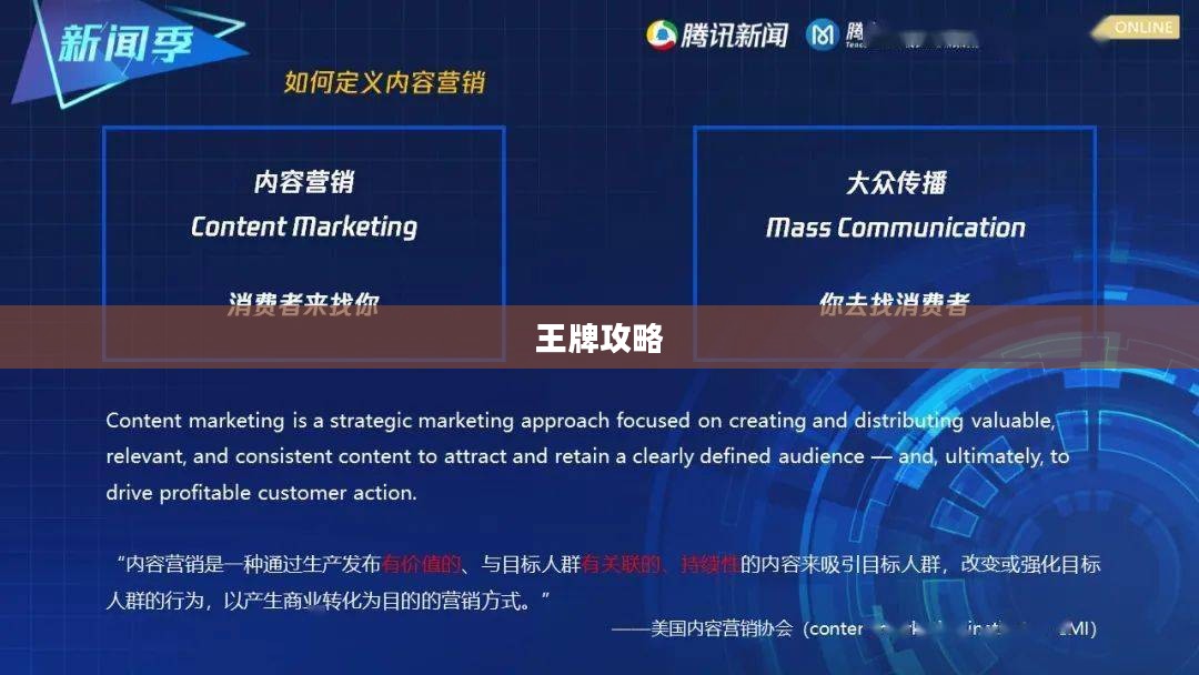 王牌攻略，掌握成功的关键要素