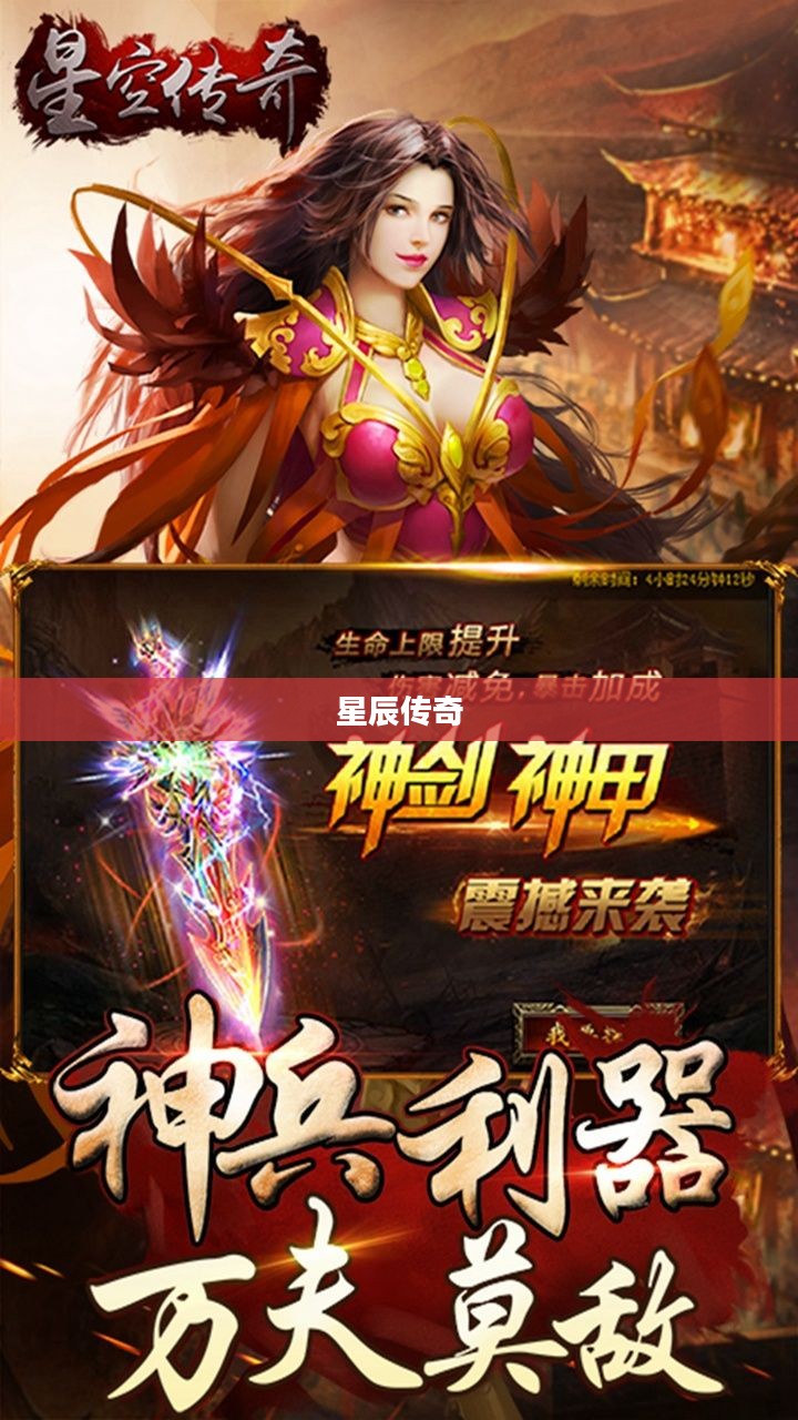 女武神号，星辰中的荣耀与传奇