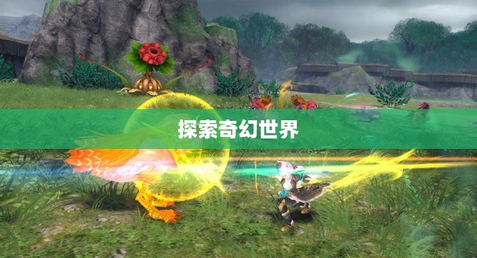 百万亚瑟王官网，探索奇幻世界的门户