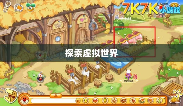 摩尔庄园的秘密,探索虚拟世界的奇幻之旅 摩尔庄园的秘密,探索虚拟世界的奇幻之旅