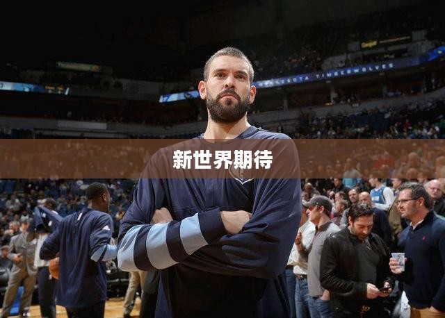 奇迹2公测时间揭晓，等待背后的秘密与期待已久的新世界