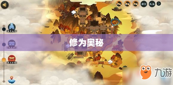 剑网3中的修为奥秘