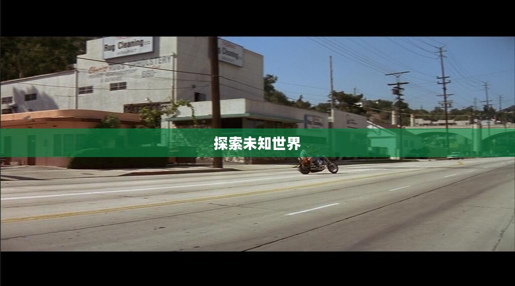 神迹传说攻略大全，探索未知世界的秘密之路