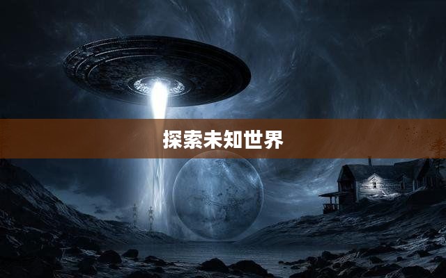 神迹传说攻略大全,探索未知世界的秘密之路 神迹传说攻略大全,探索未知世界的秘密之路