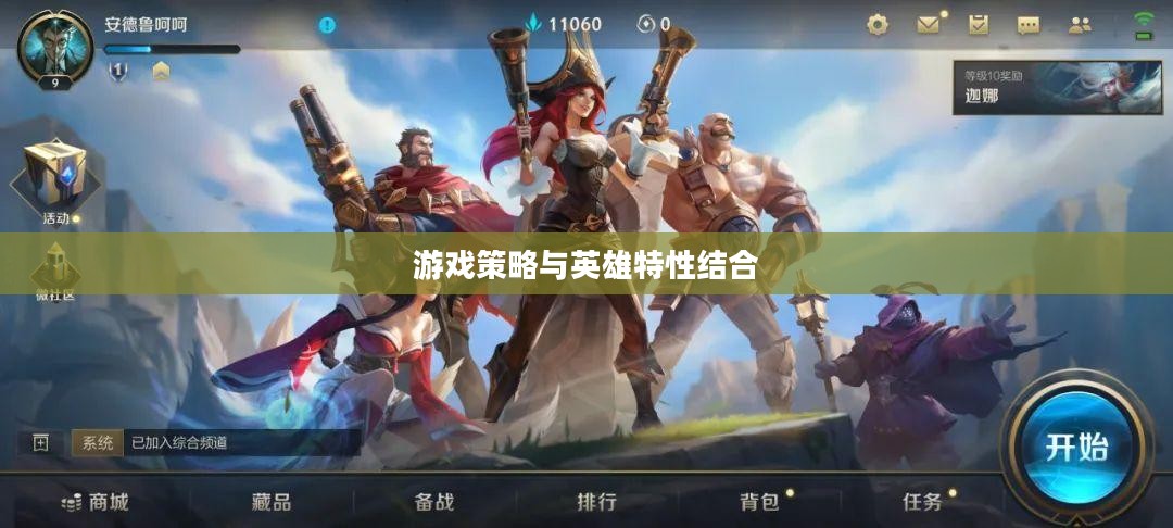 狐狸出装，游戏策略与英雄特性的完美结合