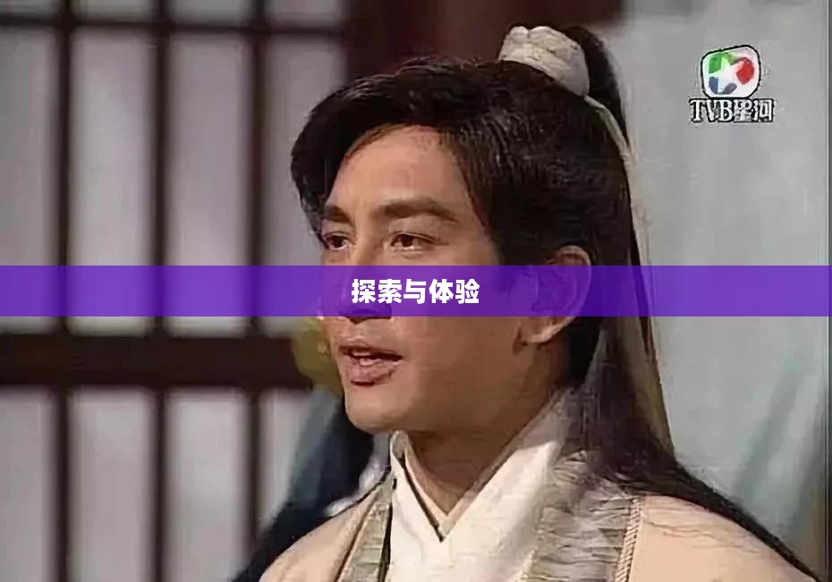 新九品芝麻官下载，探索与体验