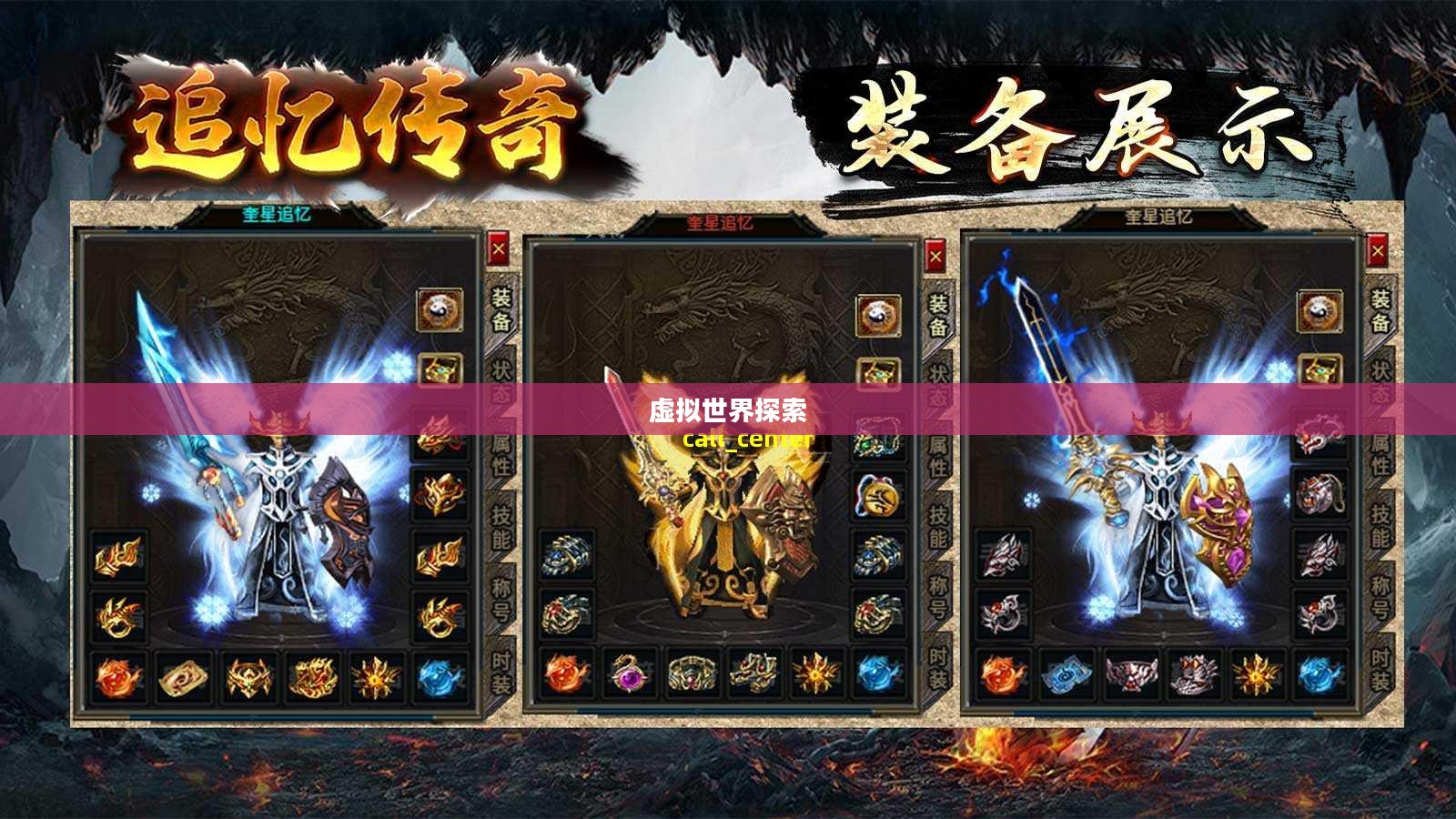 圣道传奇官网,探索虚拟世界的门户 圣道传奇官网,探索虚拟世界的门户