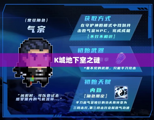 K城地下室之谜，解锁密码的挑战