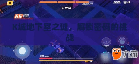 K城地下室之谜,解锁密码的挑战 K城地下室之谜,解锁密码的挑战