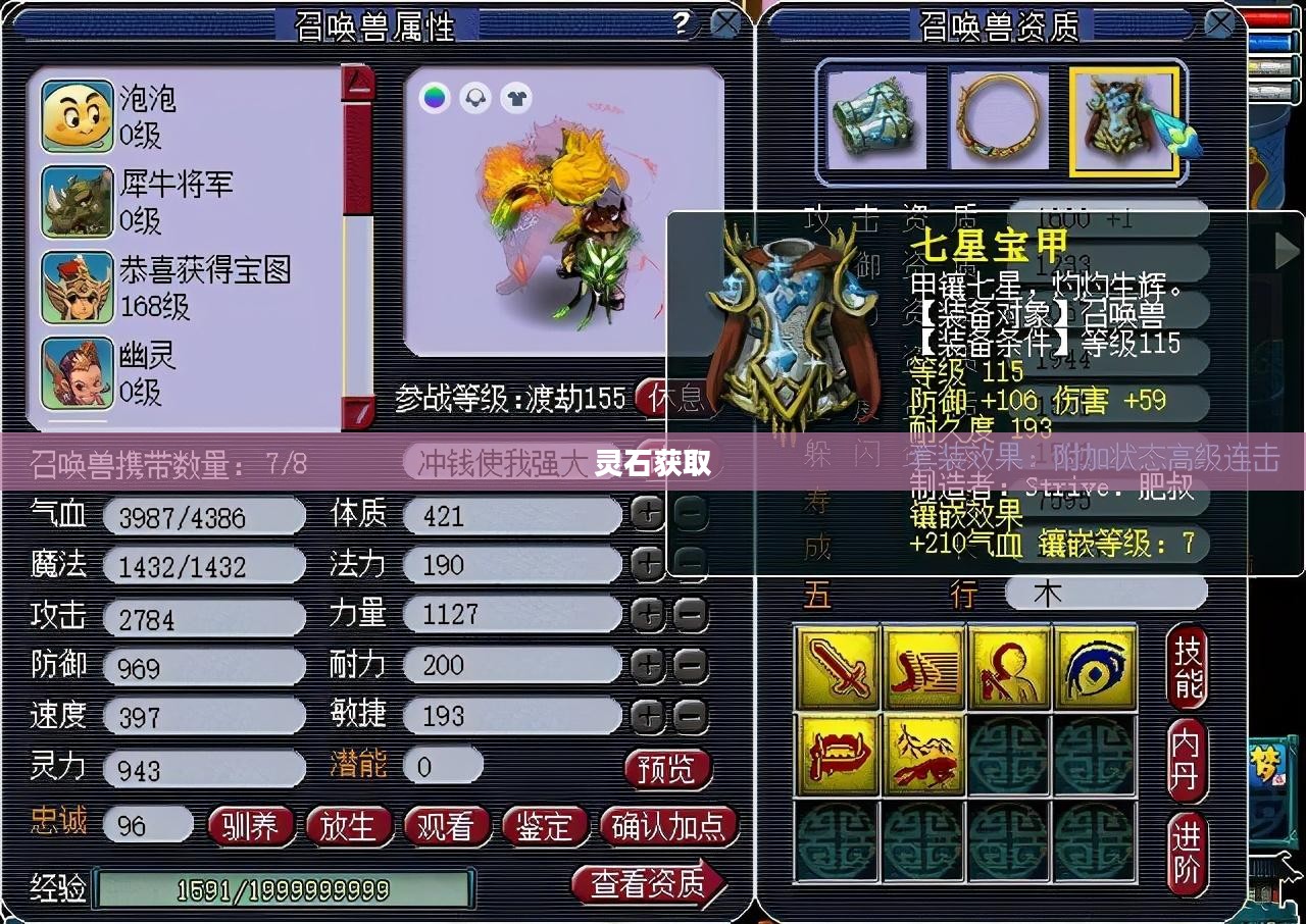 灵石获取之道，探索与挖掘神秘宝石的旅程