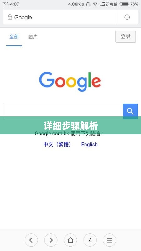 手机如何轻松创建拳头账号——详细步骤解析