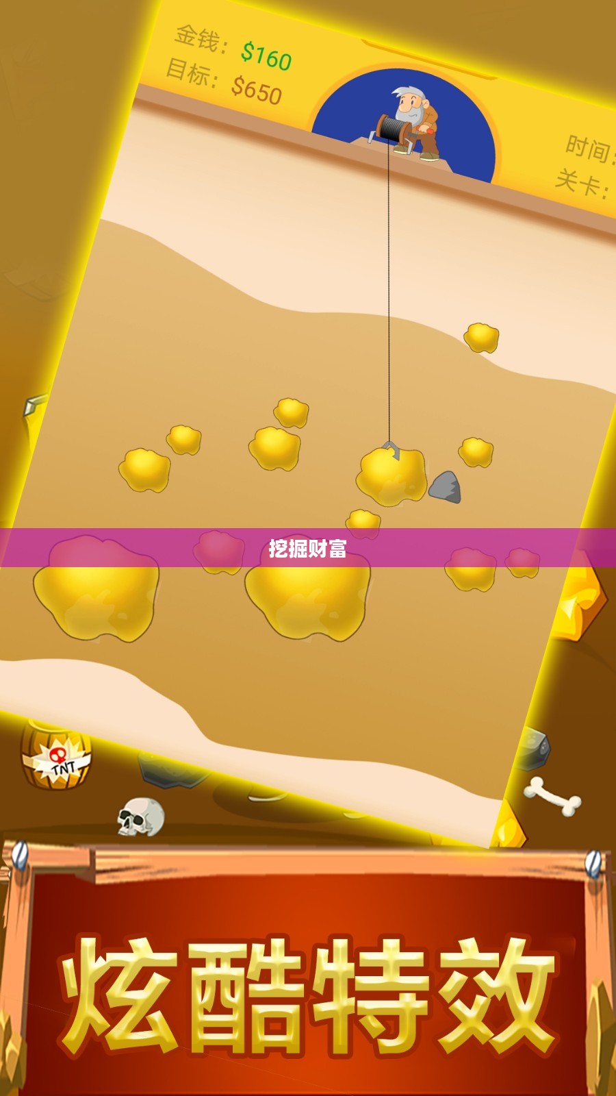 黄金矿工最新版,挖掘财富的新时代篇章 黄金矿工最新版,挖掘财富的新时代篇章