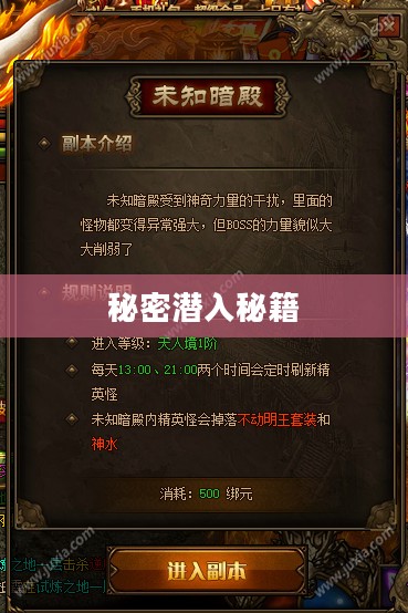 秘密潜入秘籍，探索未知领域的策略与技巧