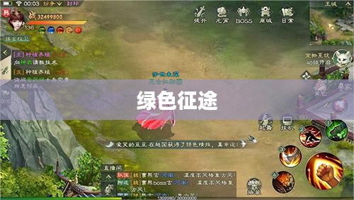 绿色征途,职业选择与未来展望 绿色征途,职业选择与未来展望